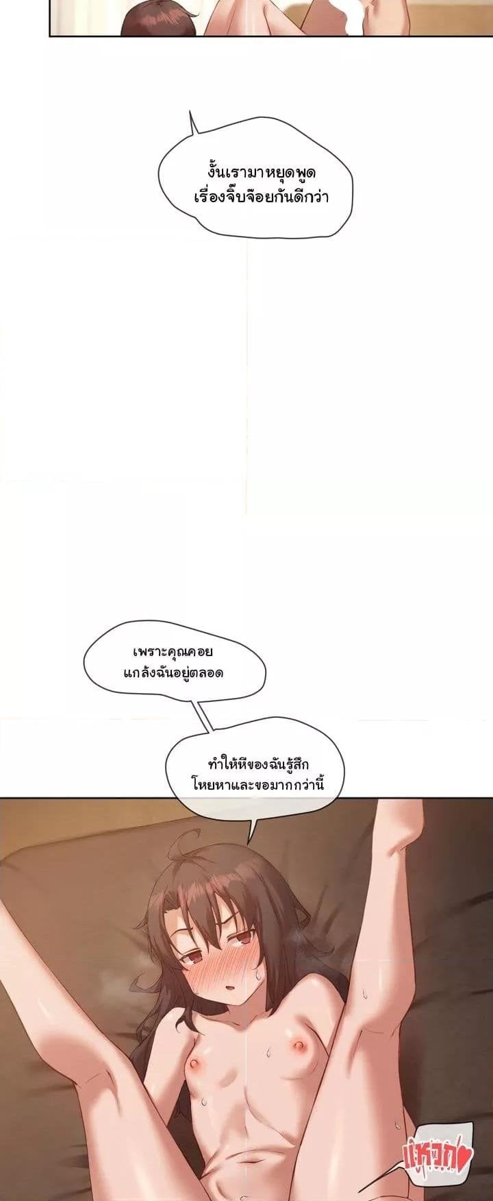 Gacha Girl Next Door – Gacha Girl Next Door – ตอนที่ 16 หน้า 7