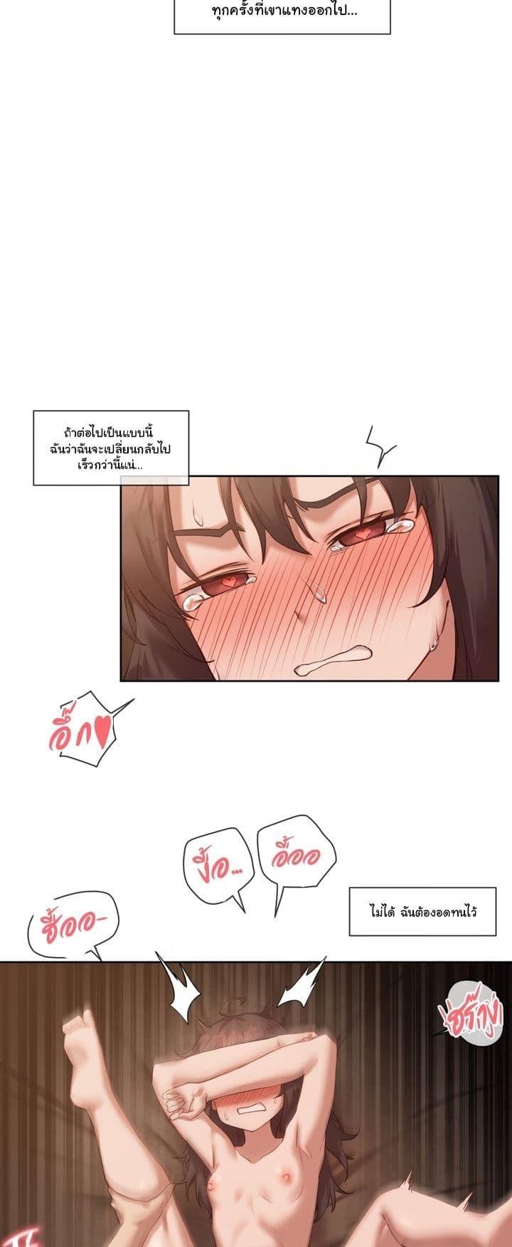 Gacha Girl Next Door – Gacha Girl Next Door – ตอนที่ 16 หน้า 17