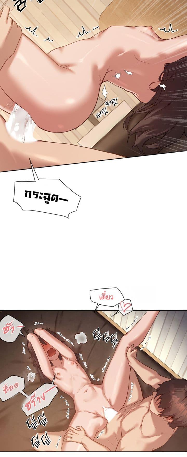 Gacha Girl Next Door – Gacha Girl Next Door – ตอนที่ 16 หน้า 20