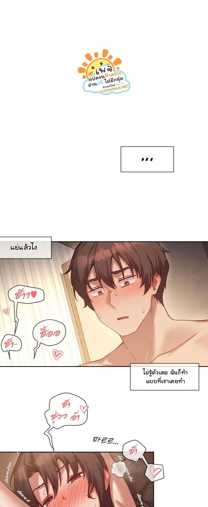 Gacha Girl Next Door – Gacha Girl Next Door – ตอนที่ 16 หน้า 21
