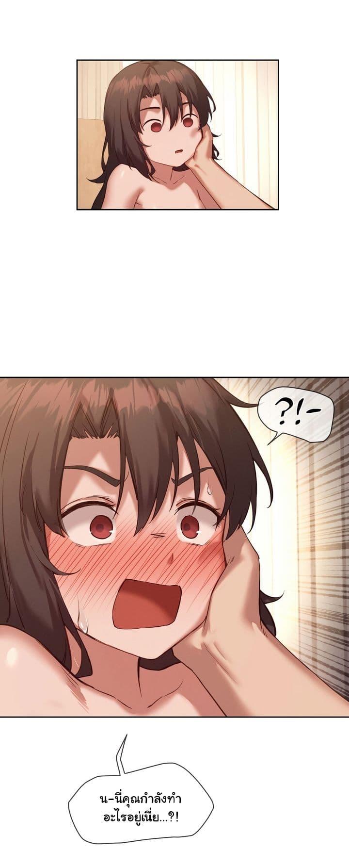 Gacha Girl Next Door – Gacha Girl Next Door – ตอนที่ 16 หน้า 26