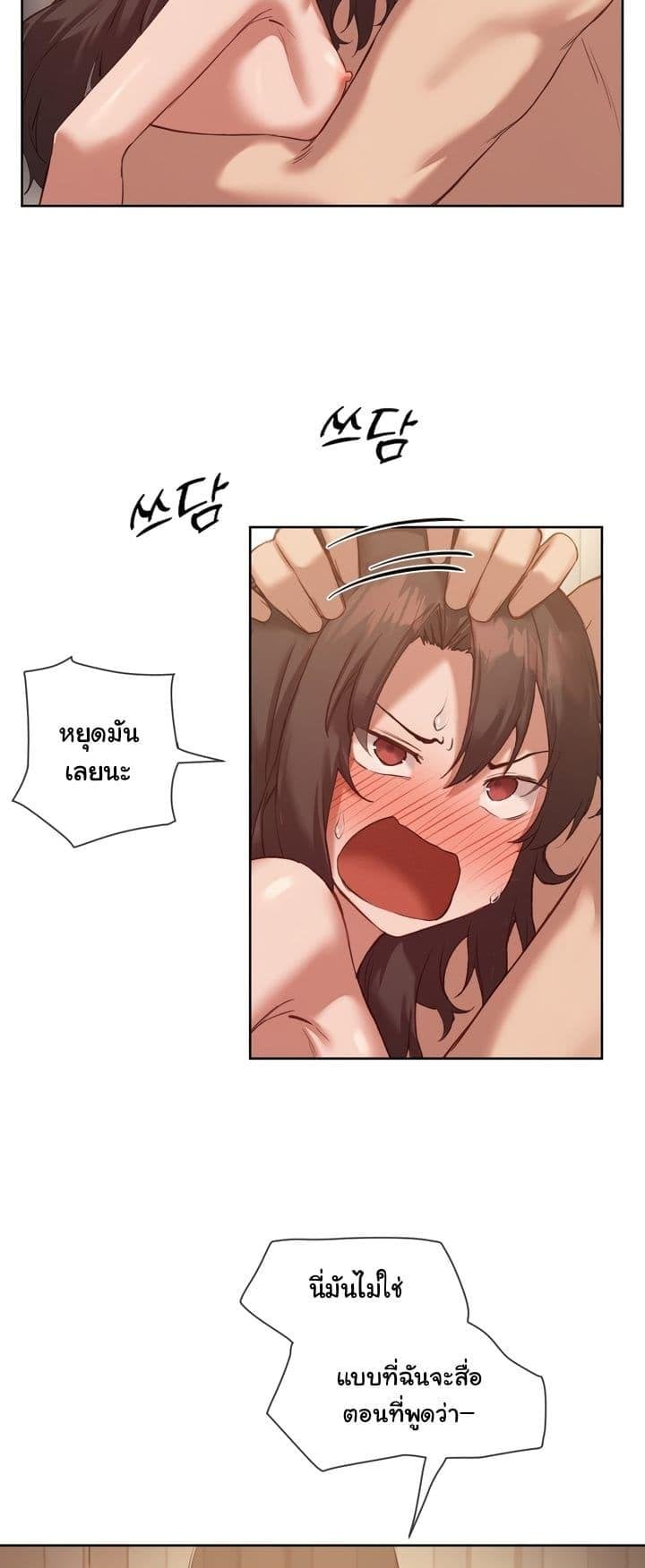 Gacha Girl Next Door – Gacha Girl Next Door – ตอนที่ 16 หน้า 28