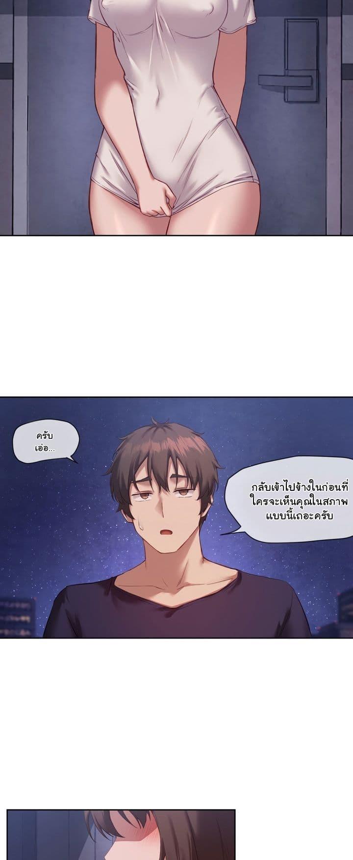 Gacha Girl Next Door – Gacha Girl Next Door – ตอนที่ 16 หน้า 35