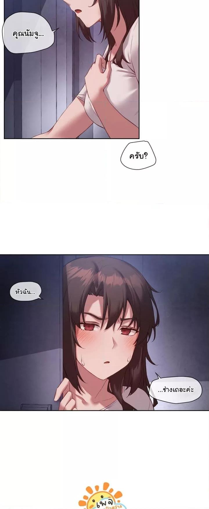 Gacha Girl Next Door – Gacha Girl Next Door – ตอนที่ 16 หน้า 36