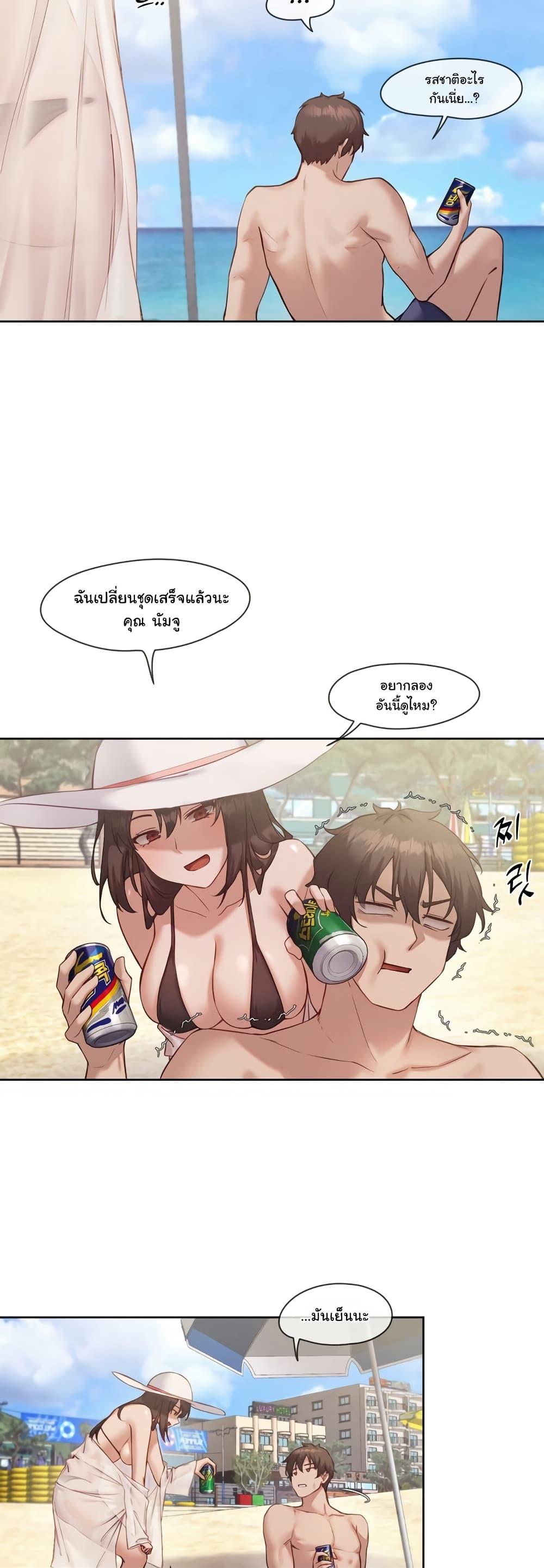 Gacha Girl Next Door – Gacha Girl Next Door – ตอนที่ 19 หน้า 2