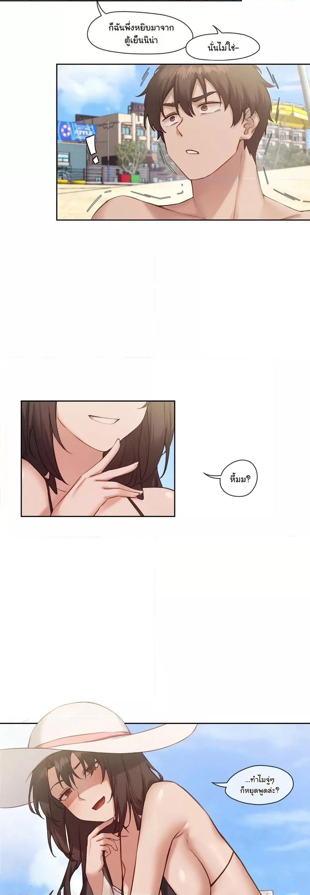 Gacha Girl Next Door – Gacha Girl Next Door – ตอนที่ 19 หน้า 3