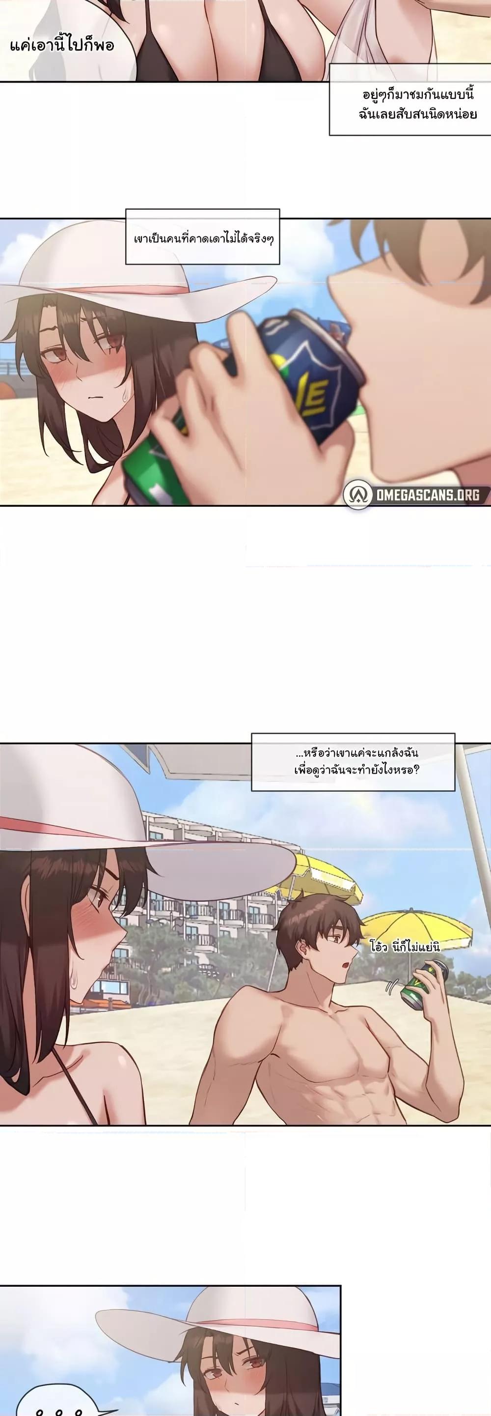 Gacha Girl Next Door – Gacha Girl Next Door – ตอนที่ 19 หน้า 6