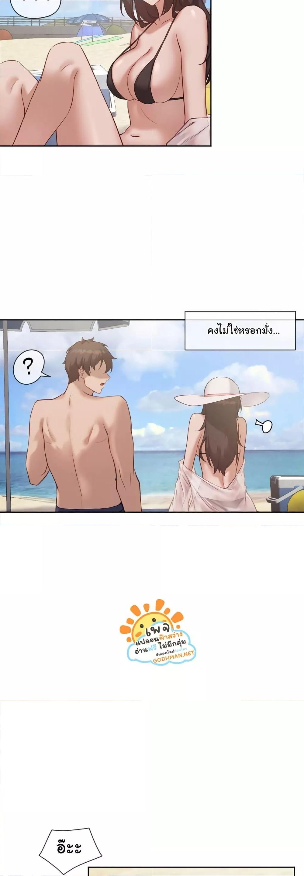 Gacha Girl Next Door – Gacha Girl Next Door – ตอนที่ 19 หน้า 7
