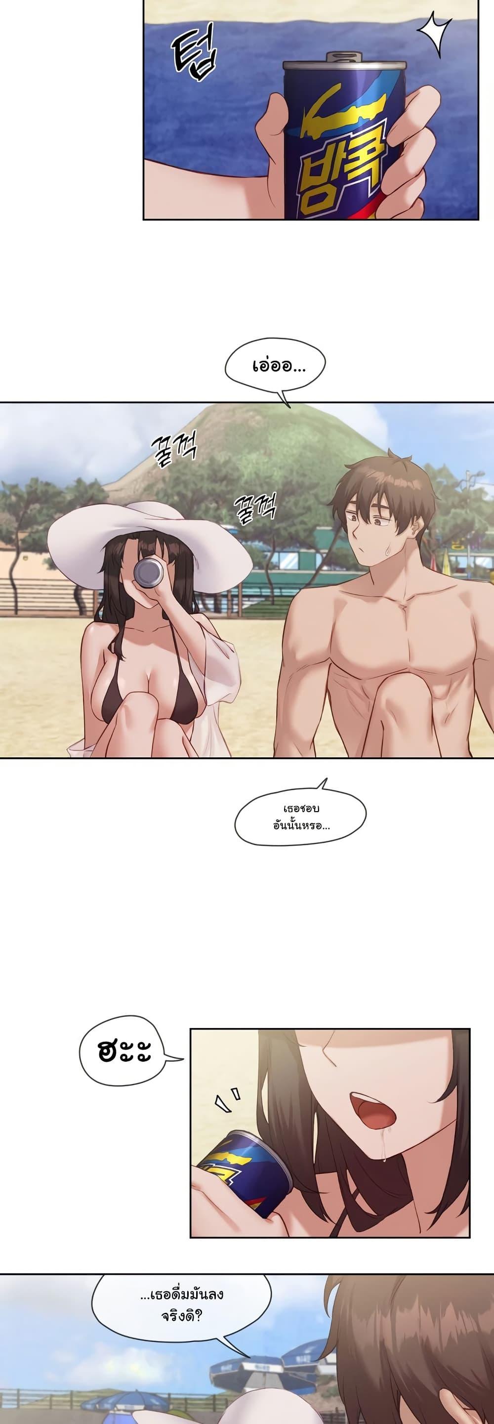 Gacha Girl Next Door – Gacha Girl Next Door – ตอนที่ 19 หน้า 8