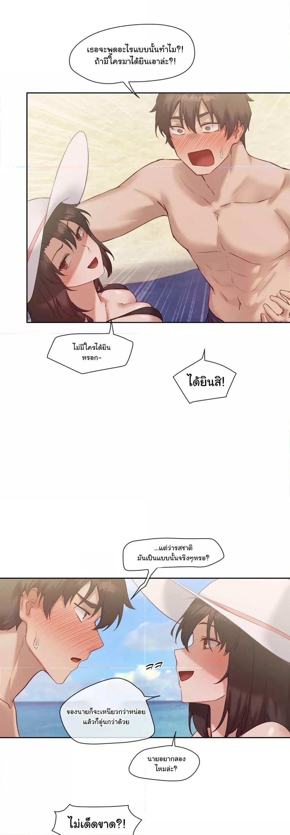 Gacha Girl Next Door – Gacha Girl Next Door – ตอนที่ 19 หน้า 10