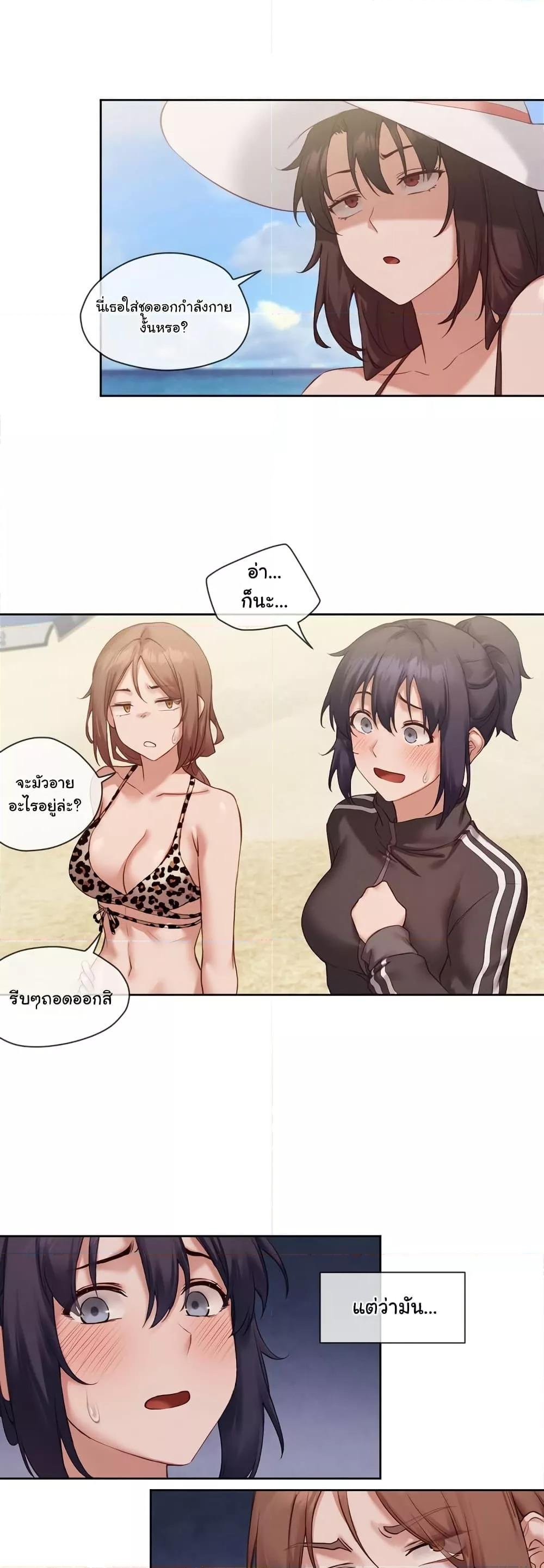 Gacha Girl Next Door – Gacha Girl Next Door – ตอนที่ 19 หน้า 12