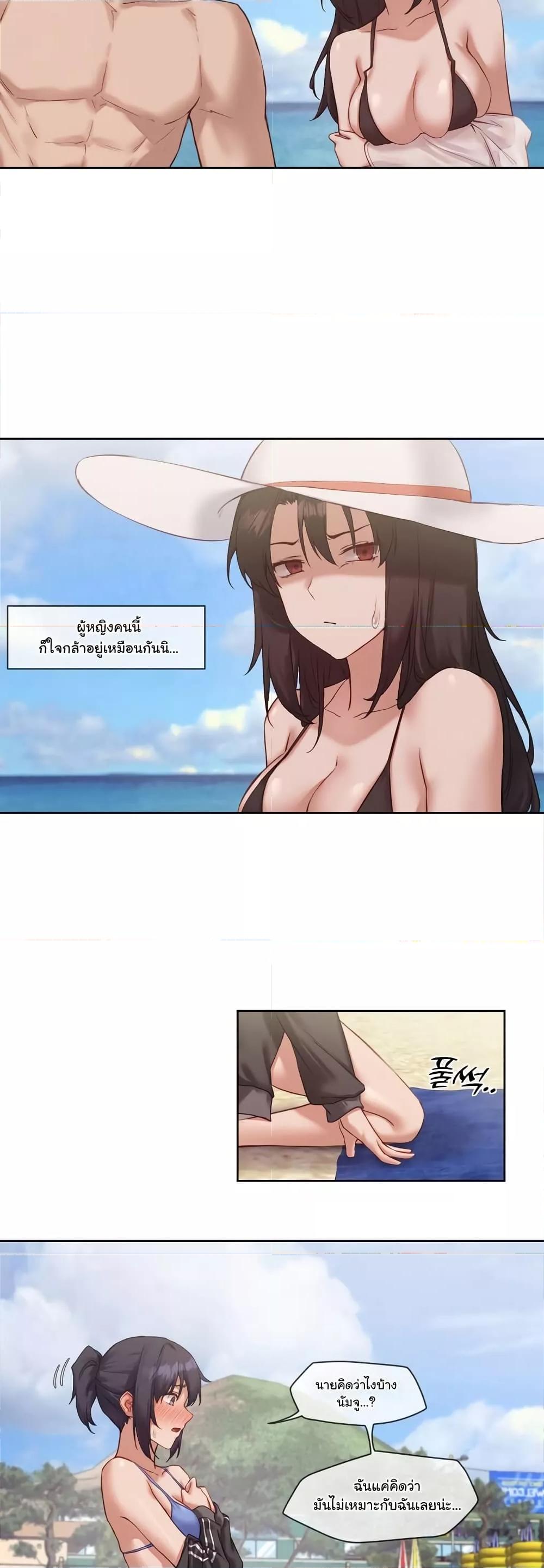Gacha Girl Next Door – Gacha Girl Next Door – ตอนที่ 19 หน้า 15