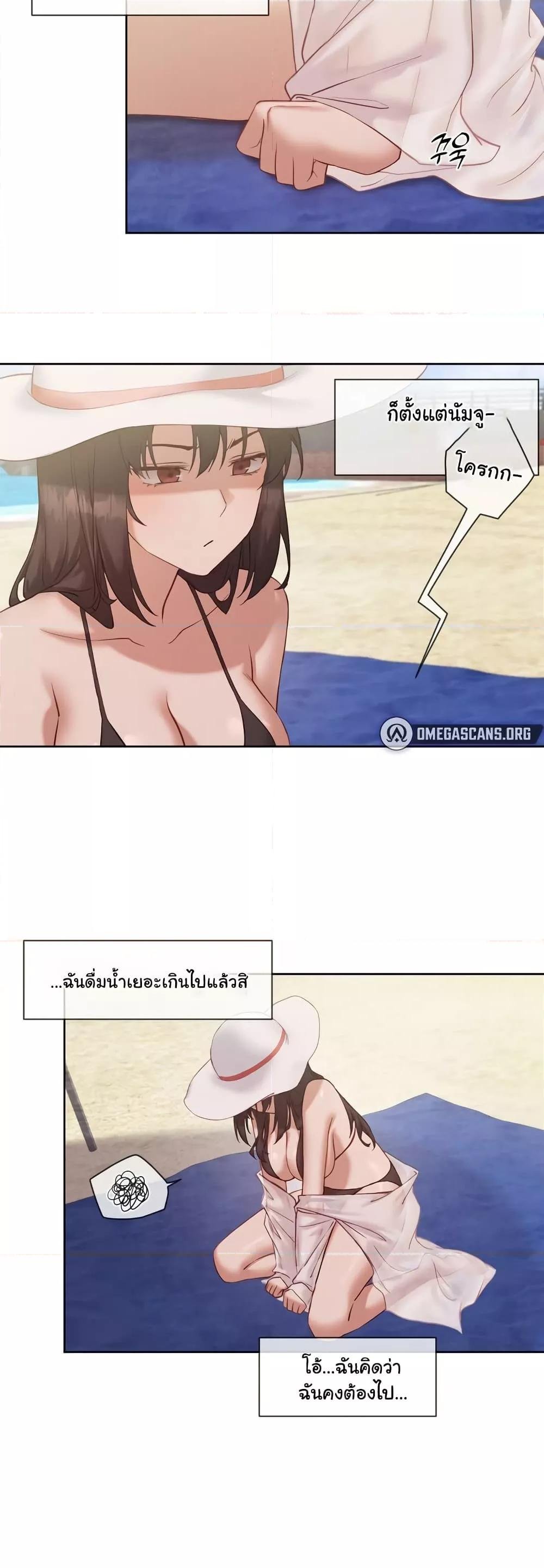 Gacha Girl Next Door – Gacha Girl Next Door – ตอนที่ 19 หน้า 17