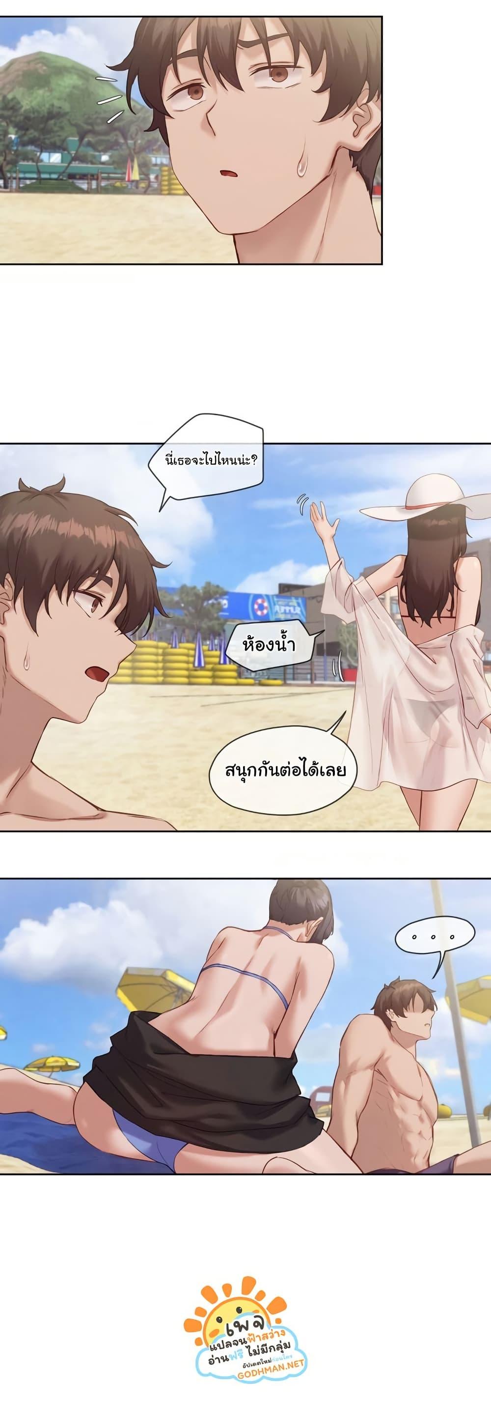 Gacha Girl Next Door – Gacha Girl Next Door – ตอนที่ 19 หน้า 18