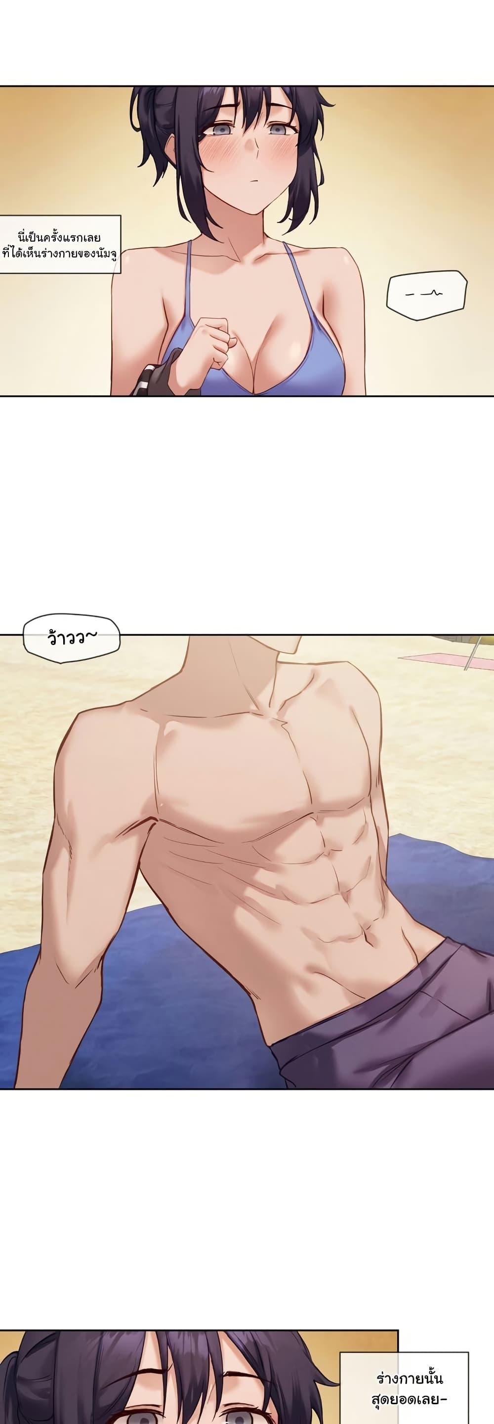Gacha Girl Next Door – Gacha Girl Next Door – ตอนที่ 19 หน้า 19