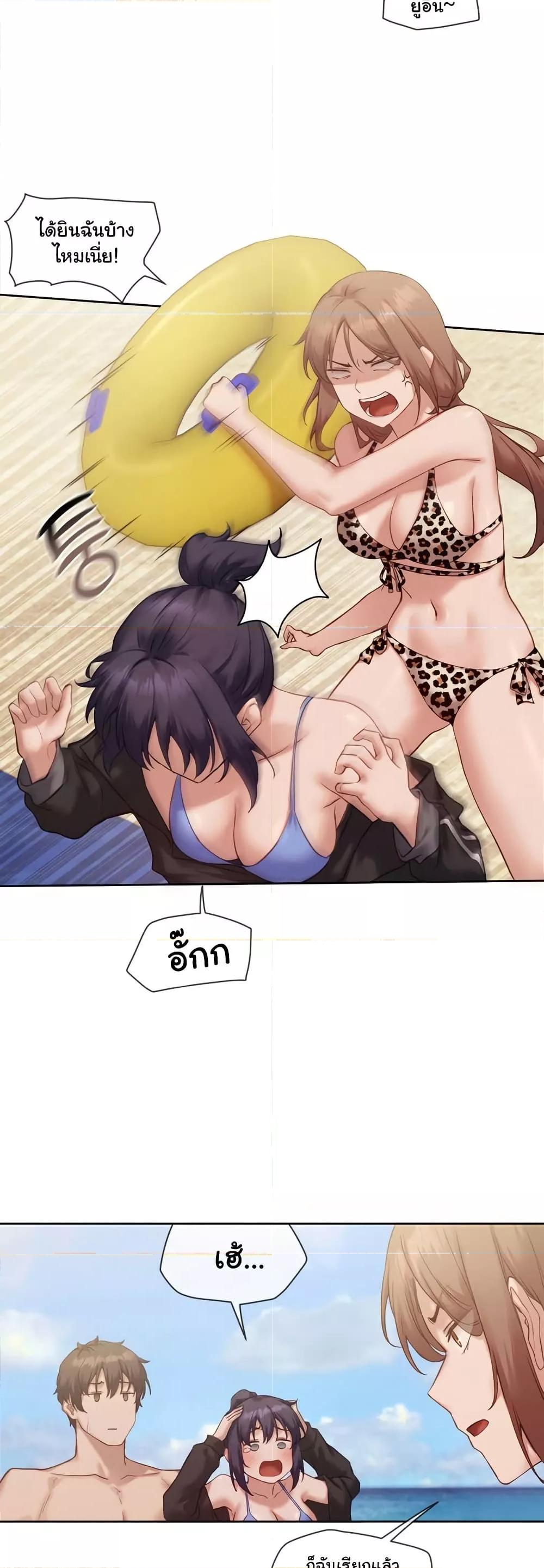 Gacha Girl Next Door – Gacha Girl Next Door – ตอนที่ 19 หน้า 21