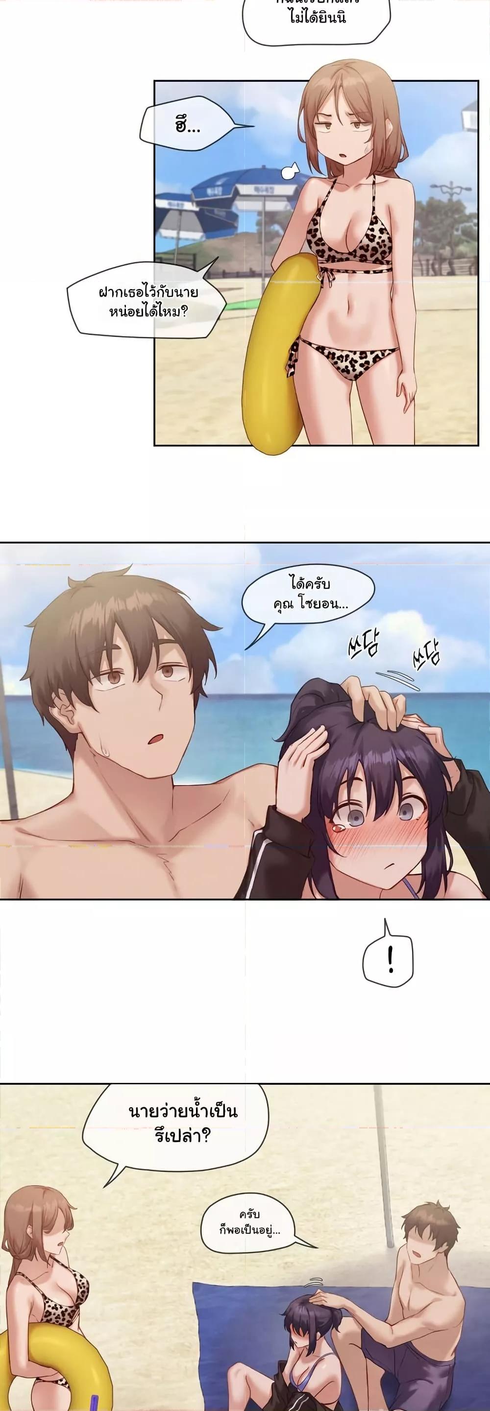 Gacha Girl Next Door – Gacha Girl Next Door – ตอนที่ 19 หน้า 22