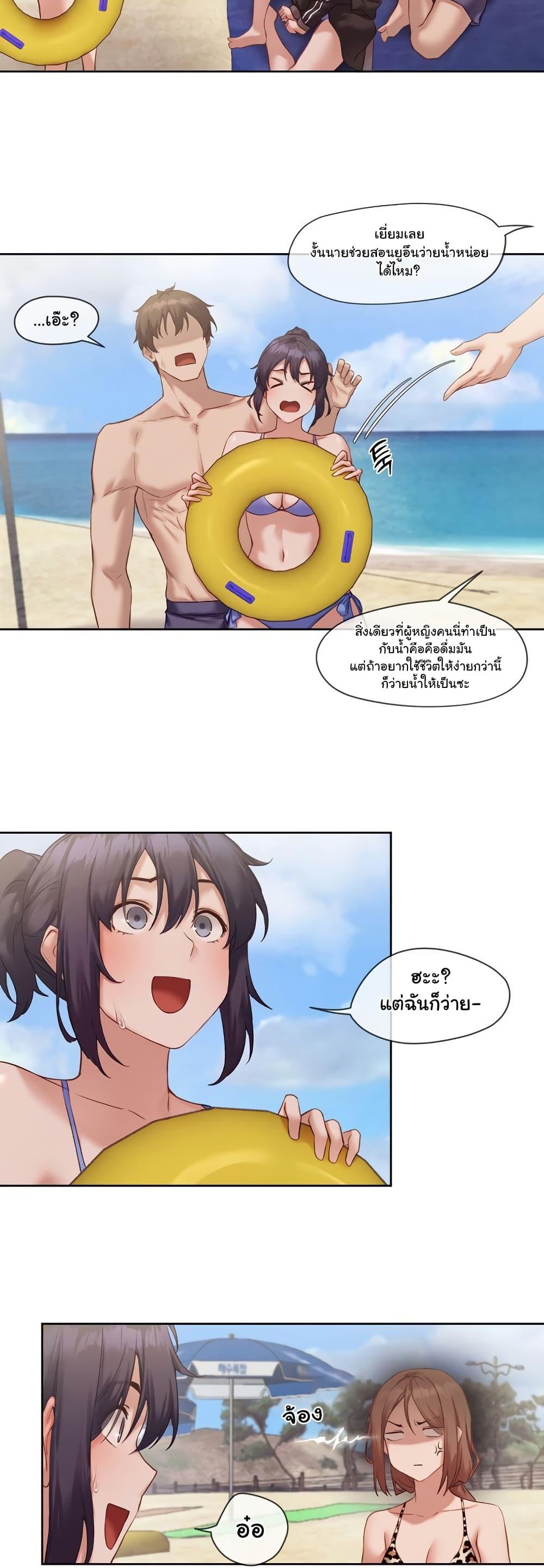 Gacha Girl Next Door – Gacha Girl Next Door – ตอนที่ 19 หน้า 23