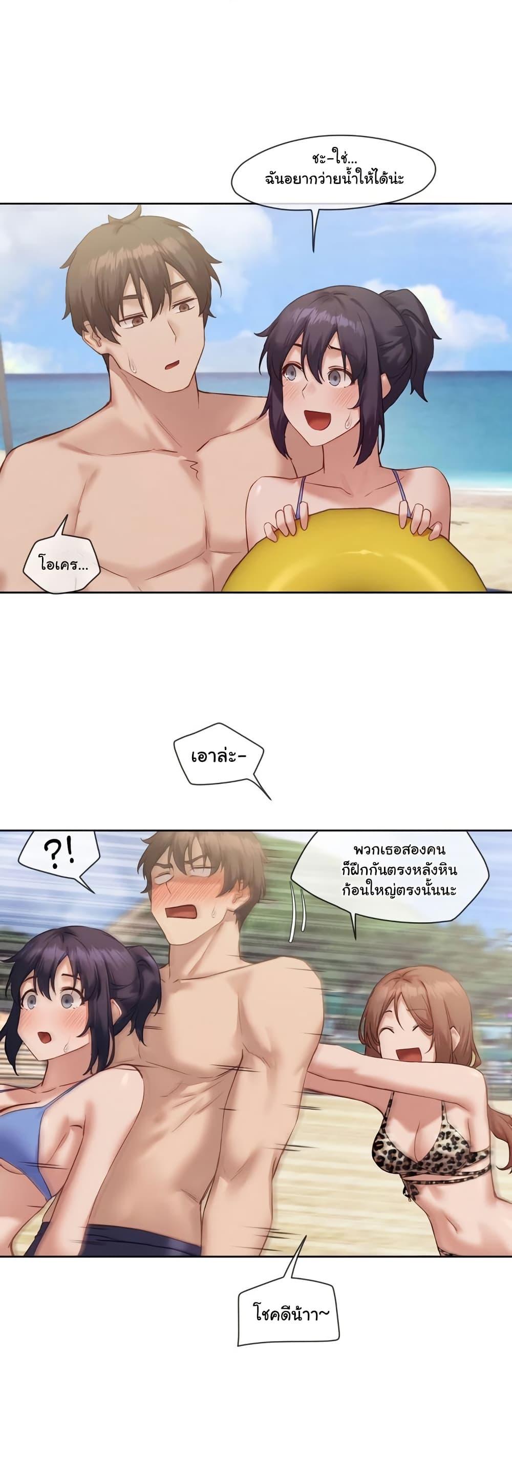 Gacha Girl Next Door – Gacha Girl Next Door – ตอนที่ 19 หน้า 24