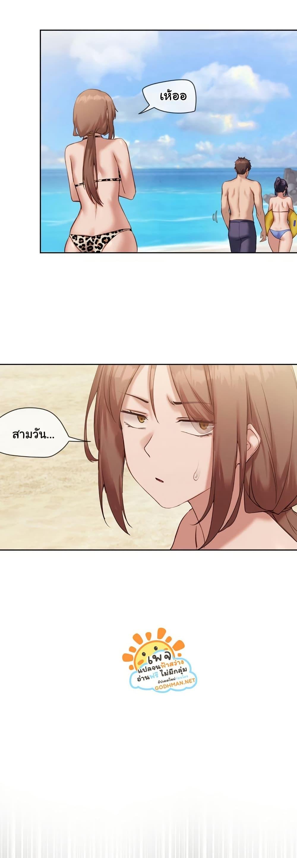 Gacha Girl Next Door – Gacha Girl Next Door – ตอนที่ 19 หน้า 25