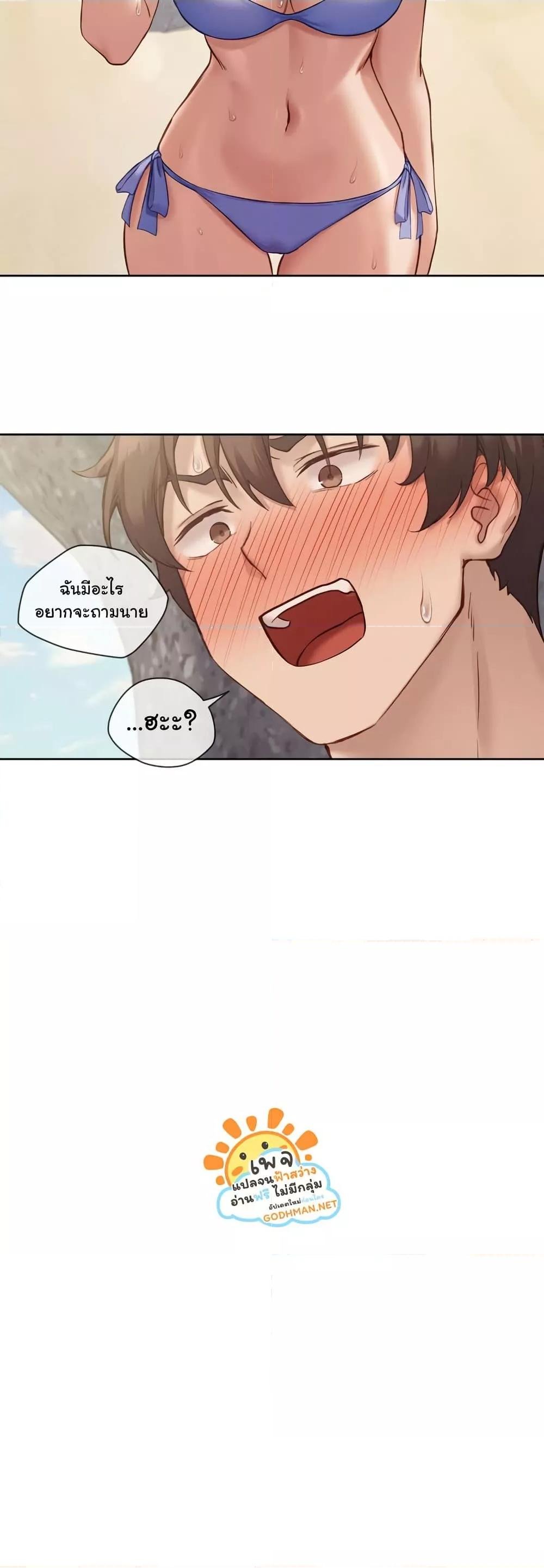 Gacha Girl Next Door – Gacha Girl Next Door – ตอนที่ 19 หน้า 29