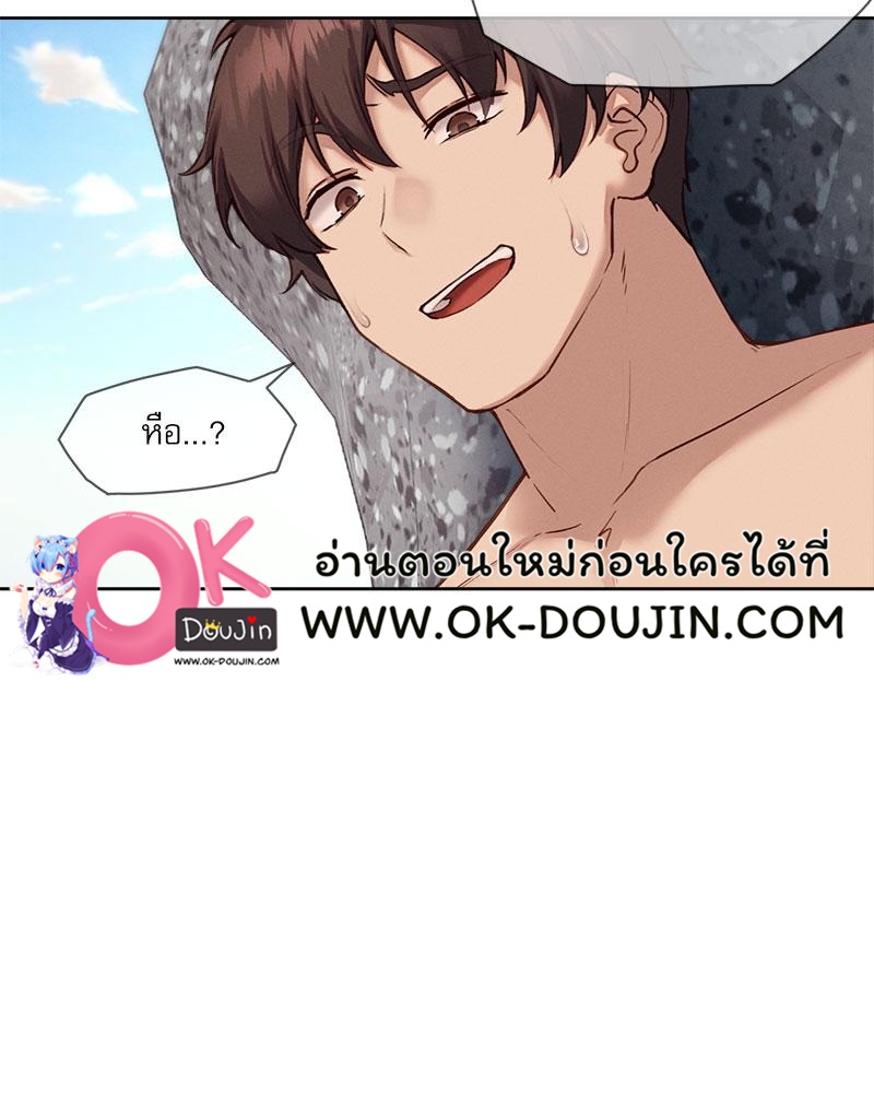 Gacha Girl Next Door – Gacha Girl Next Door – ตอนที่ 20 หน้า 3