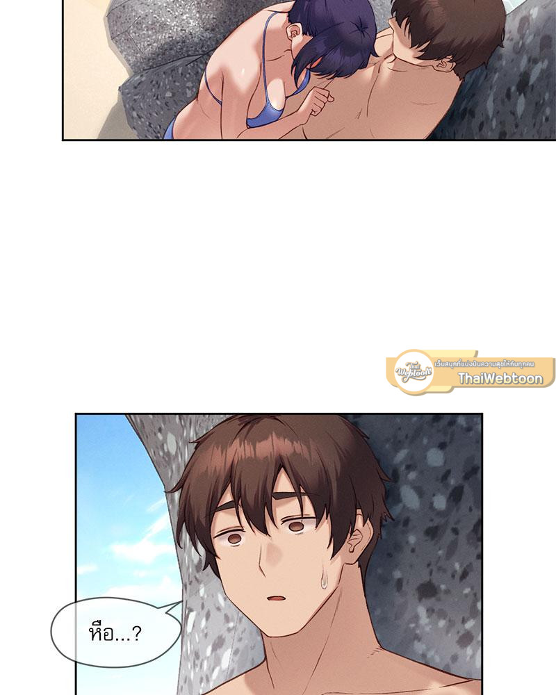 Gacha Girl Next Door – Gacha Girl Next Door – ตอนที่ 20 หน้า 9