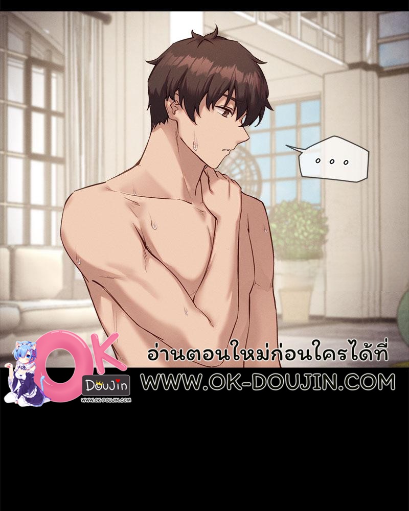Gacha Girl Next Door – Gacha Girl Next Door – ตอนที่ 20 หน้า 16