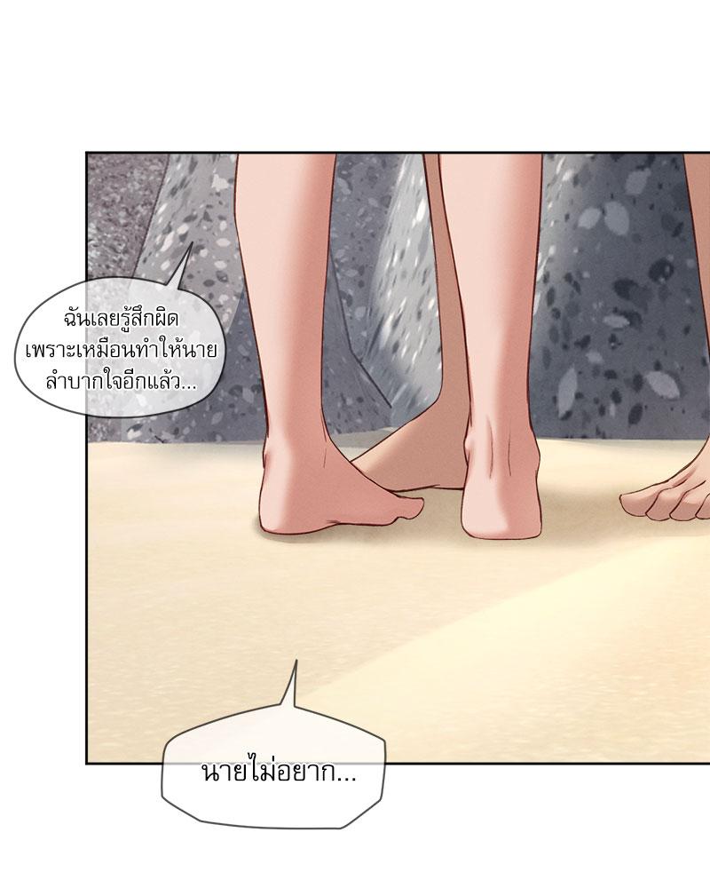 Gacha Girl Next Door – Gacha Girl Next Door – ตอนที่ 20 หน้า 20
