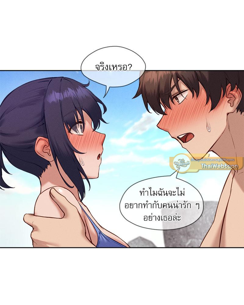 Gacha Girl Next Door – Gacha Girl Next Door – ตอนที่ 20 หน้า 23