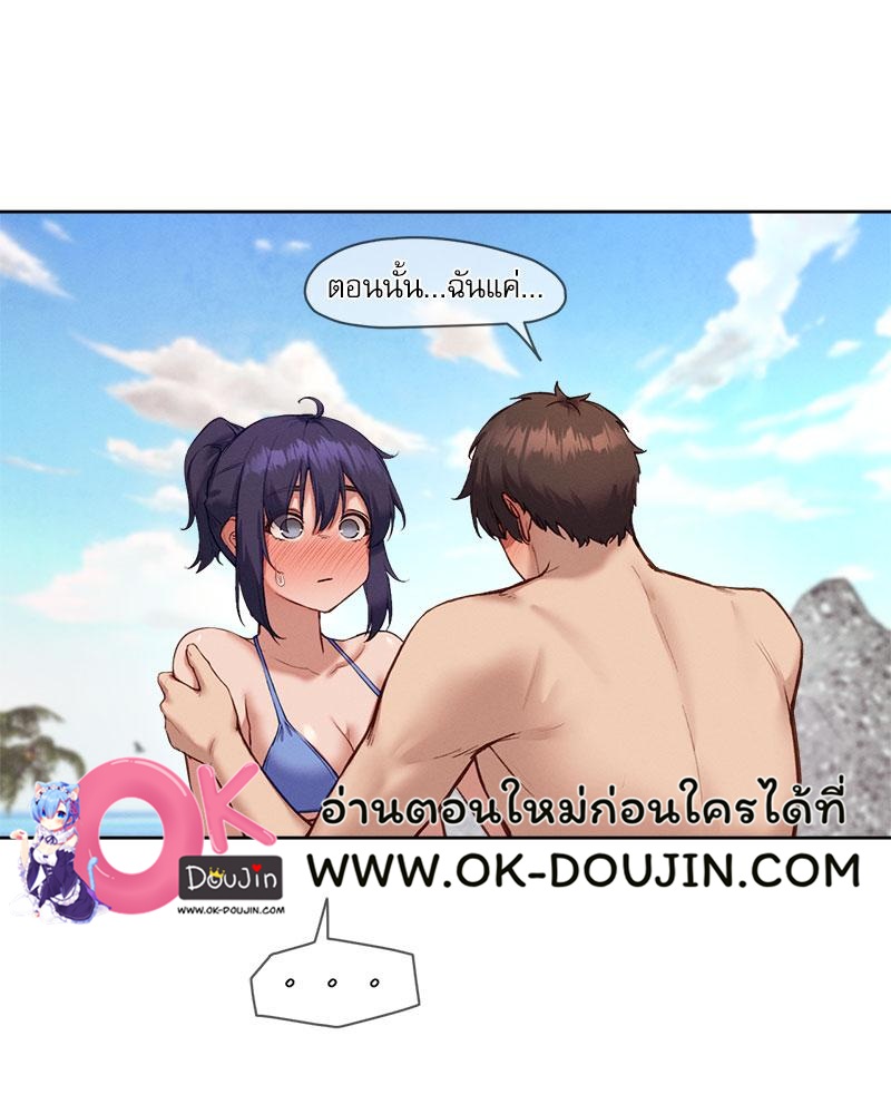 Gacha Girl Next Door – Gacha Girl Next Door – ตอนที่ 20 หน้า 25
