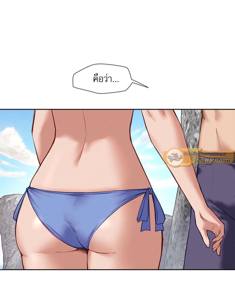 Gacha Girl Next Door – Gacha Girl Next Door – ตอนที่ 20 หน้า 26