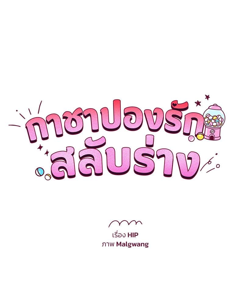 Gacha Girl Next Door – Gacha Girl Next Door – ตอนที่ 20 หน้า 35