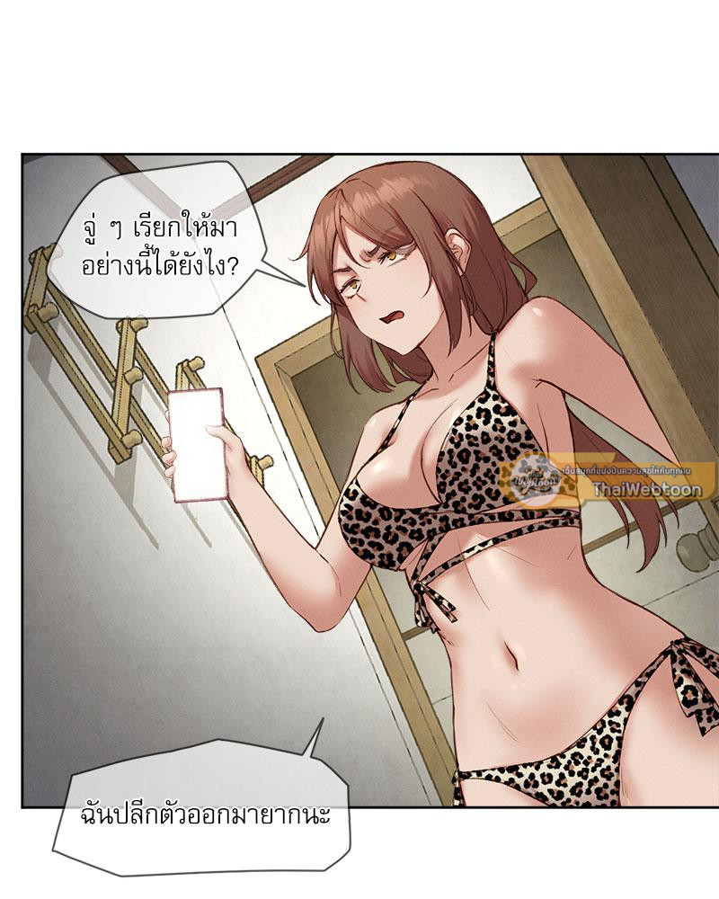 Gacha Girl Next Door – Gacha Girl Next Door – ตอนที่ 20 หน้า 40