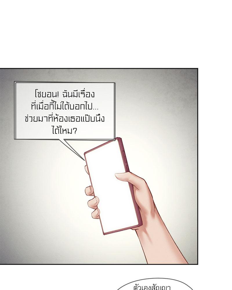 Gacha Girl Next Door – Gacha Girl Next Door – ตอนที่ 20 หน้า 41