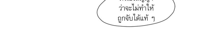 Gacha Girl Next Door – Gacha Girl Next Door – ตอนที่ 20 หน้า 42