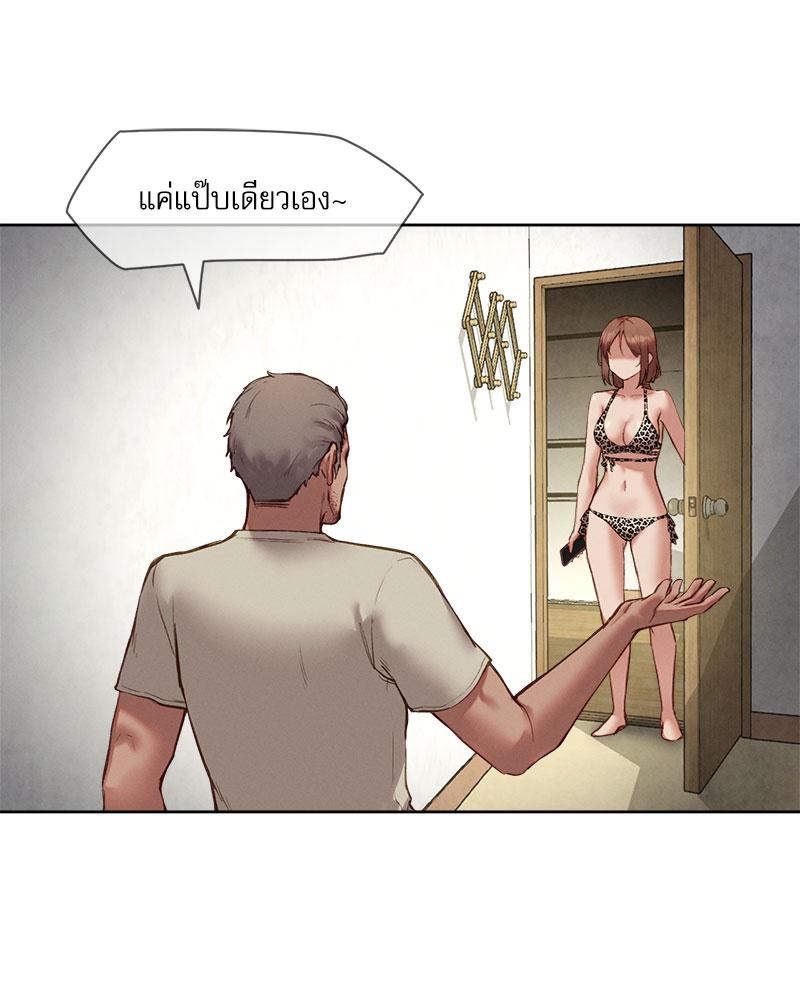 Gacha Girl Next Door – Gacha Girl Next Door – ตอนที่ 20 หน้า 43