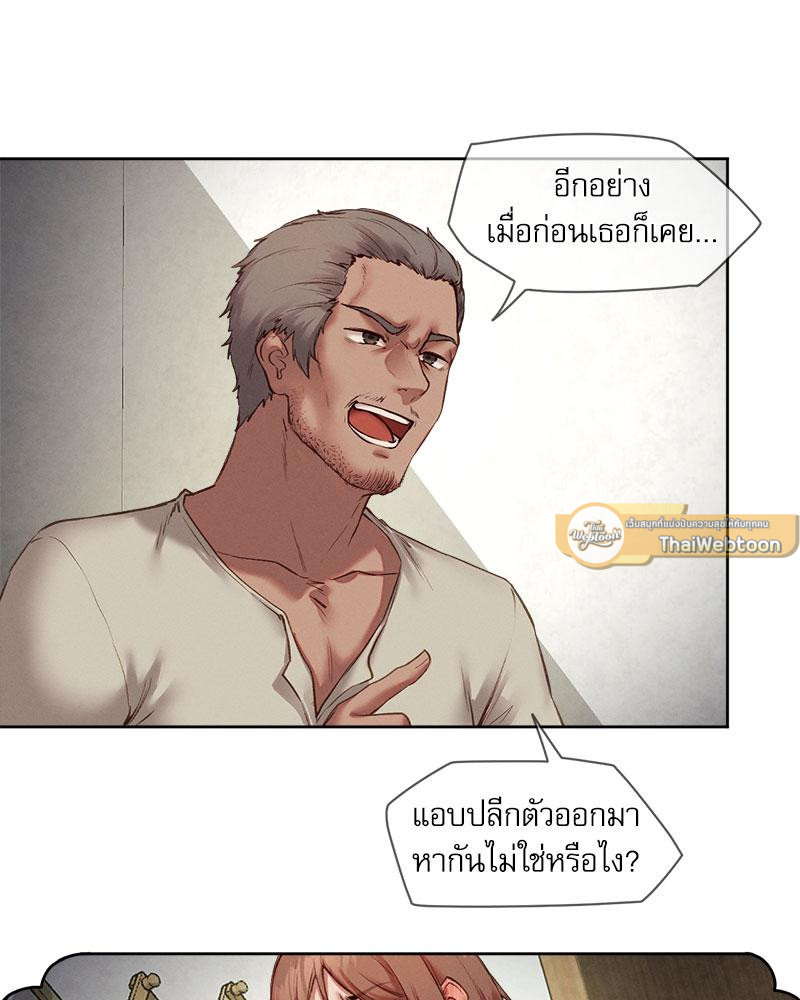 Gacha Girl Next Door – Gacha Girl Next Door – ตอนที่ 20 หน้า 44