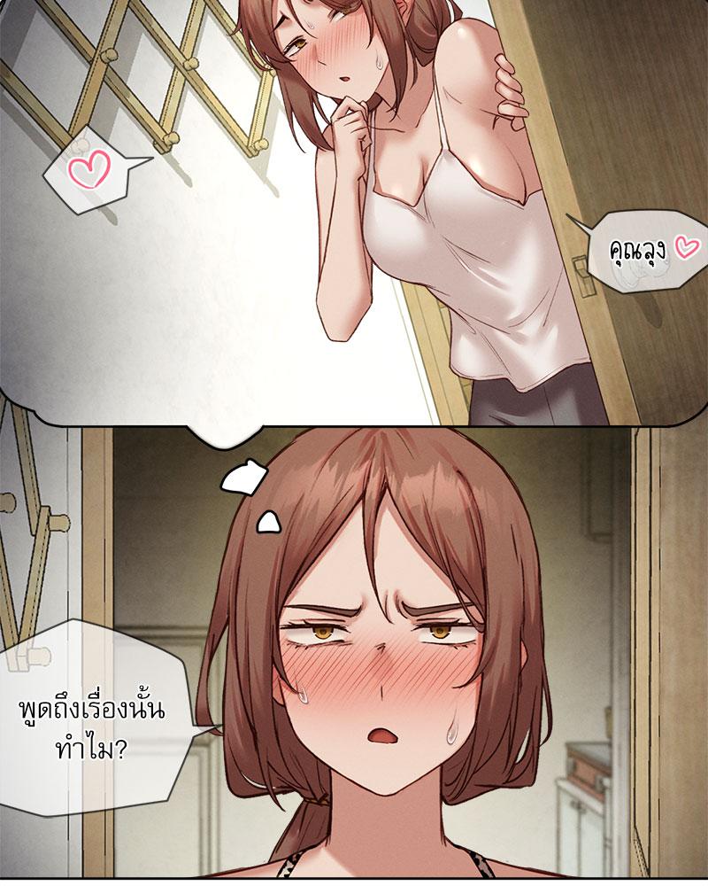 Gacha Girl Next Door – Gacha Girl Next Door – ตอนที่ 20 หน้า 45