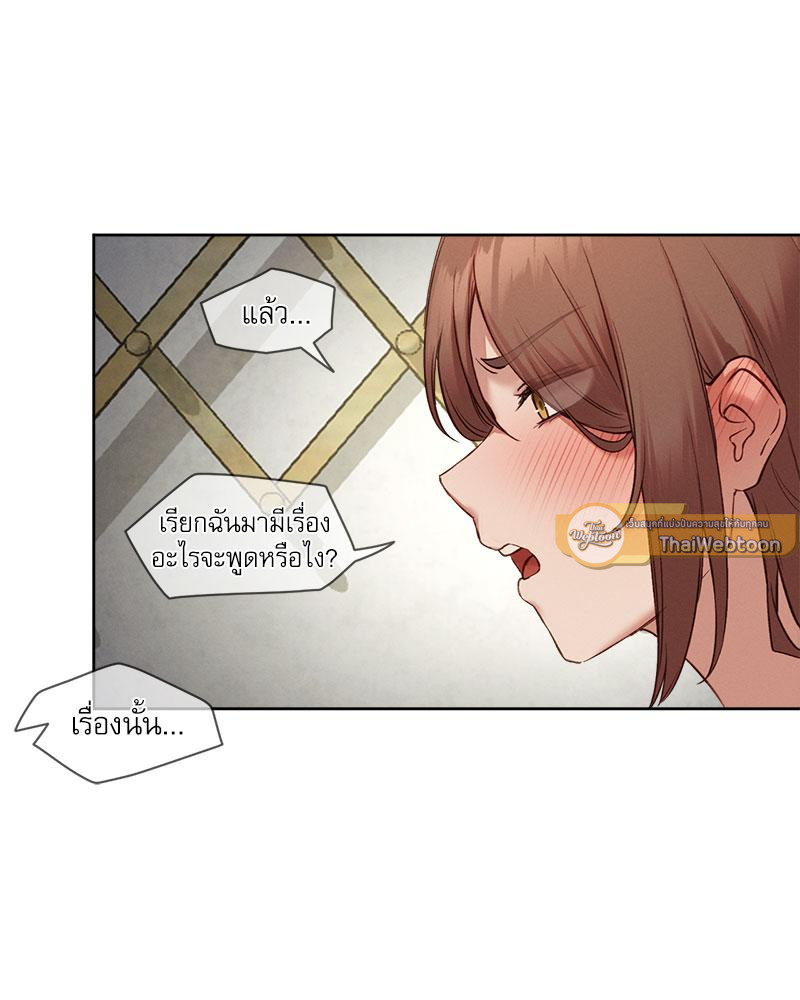 Gacha Girl Next Door – Gacha Girl Next Door – ตอนที่ 20 หน้า 47