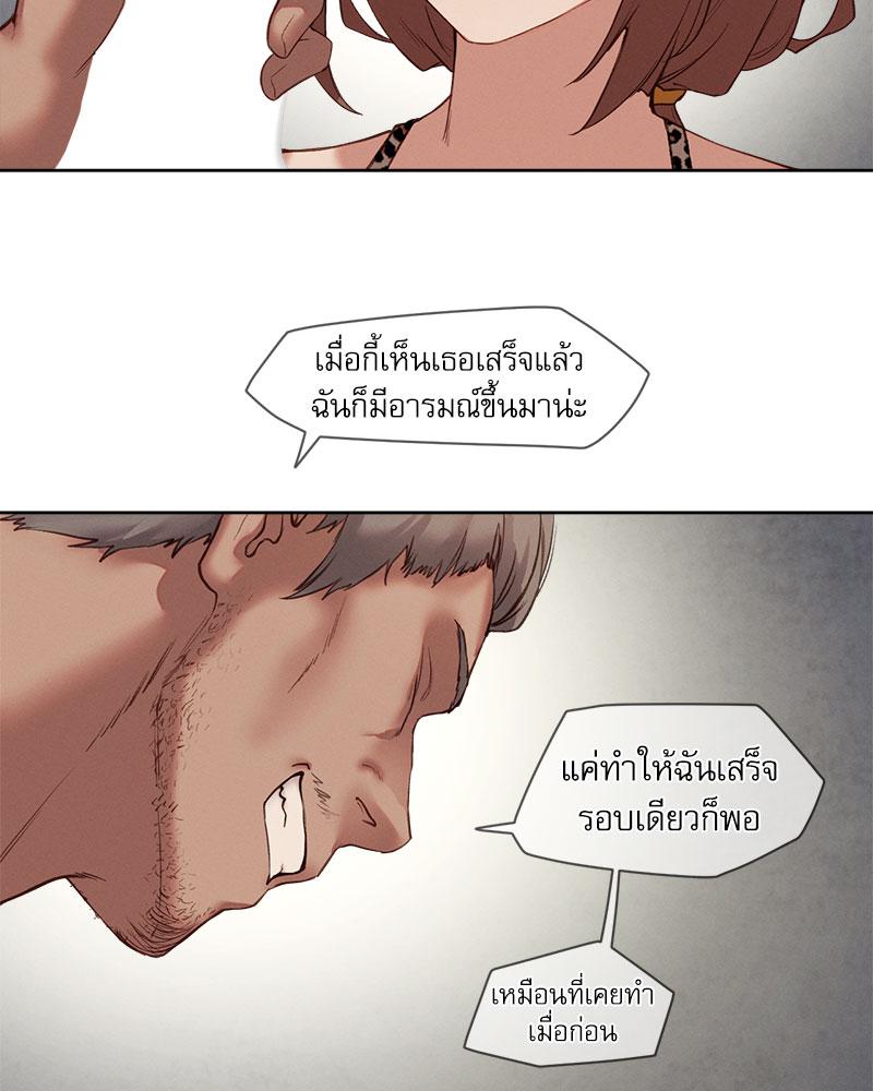 Gacha Girl Next Door – Gacha Girl Next Door – ตอนที่ 20 หน้า 52