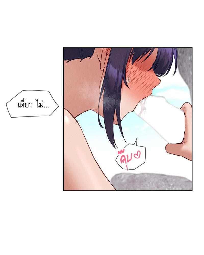 Gacha Girl Next Door – Gacha Girl Next Door – ตอนที่ 20 หน้า 62