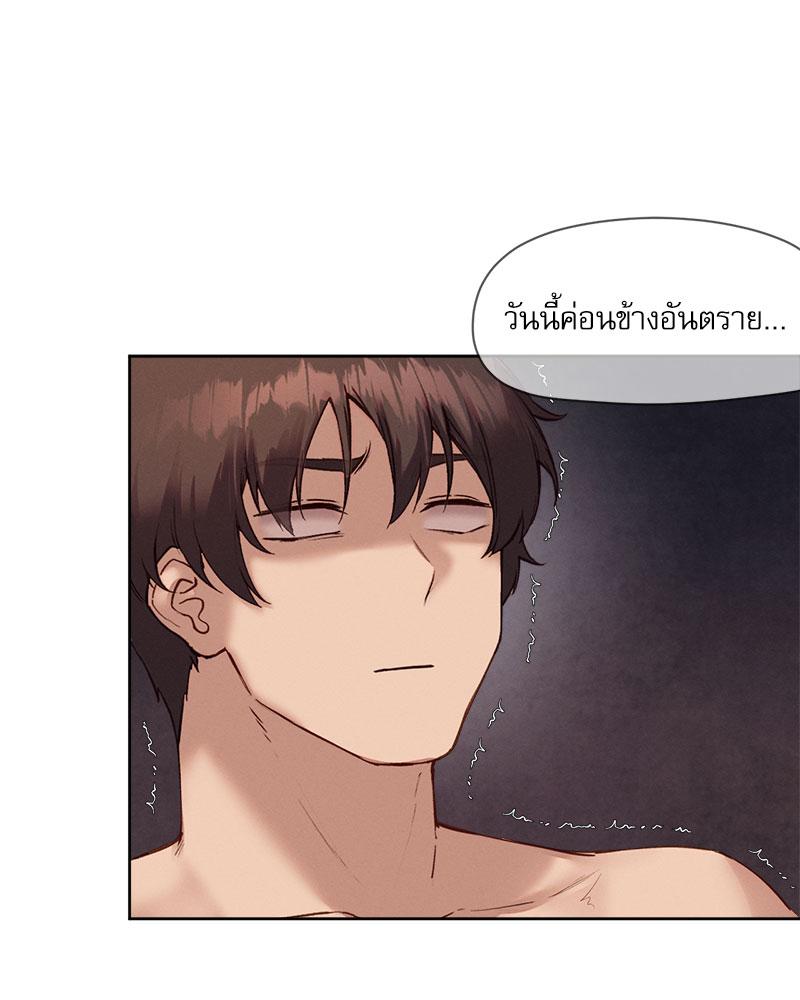 Gacha Girl Next Door – Gacha Girl Next Door – ตอนที่ 20 หน้า 75
