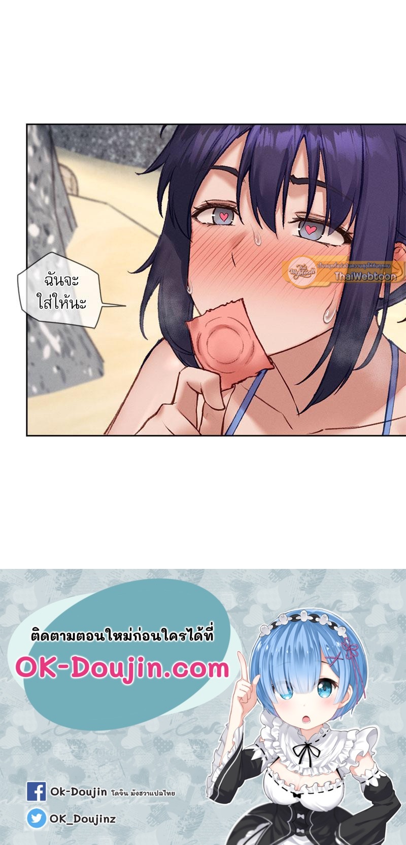 Gacha Girl Next Door – Gacha Girl Next Door – ตอนที่ 20 หน้า 77