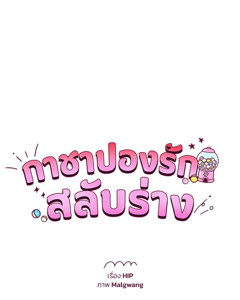 Gacha Girl Next Door – Gacha Girl Next Door – ตอนที่ 21 หน้า 8