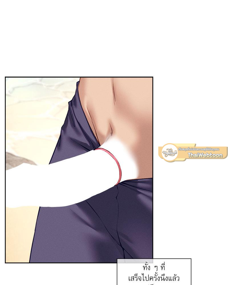 Gacha Girl Next Door – Gacha Girl Next Door – ตอนที่ 21 หน้า 9
