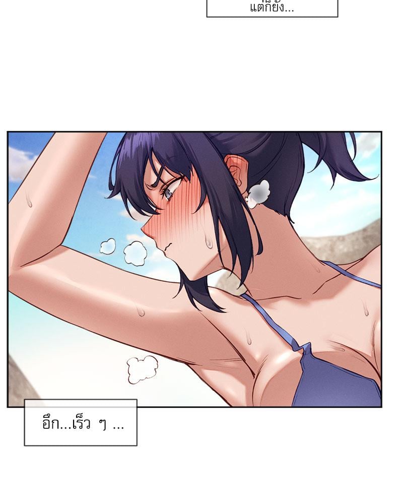 Gacha Girl Next Door – Gacha Girl Next Door – ตอนที่ 21 หน้า 10