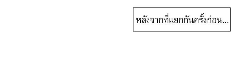 Gacha Girl Next Door – Gacha Girl Next Door – ตอนที่ 21 หน้า 11