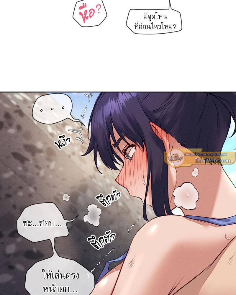 Gacha Girl Next Door – Gacha Girl Next Door – ตอนที่ 21 หน้า 26
