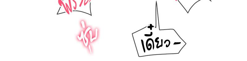 Gacha Girl Next Door – Gacha Girl Next Door – ตอนที่ 21 หน้า 34